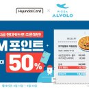 피자알볼로 이미지