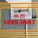 구포3동 원룸주택 전기 수리 / 누전 출장, 차단기 설치, 안정기 업체, 조명 점검, 콘센트 공사, 스위치...