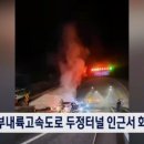 두정터널(양평)