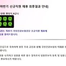 사직동 건강보험공단 앞 | [2025년 하반기 국민건강보험공단 최종 합격 후기]