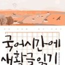 모임중국어