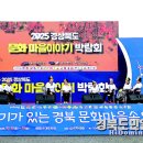 일직면 몽실마을 경북도민일보