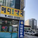 별약국 | 키다리근짱의 에탄올 구하기 대작전...!! (안산약국의 반을 가봤습니다 레알후기...)