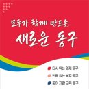 울산 동구 민선 9기 구정 목표 확정 이미지