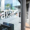 주식회사 카카오 이미지