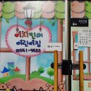 이지방역