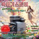 24시복사기렌탈스토어복합기프린터임대