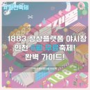 제이푸드플랫폼