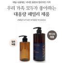 워시고 | 향기 좋은 약산성 바디워시 추천, 바디브 바디워시 사용 후기