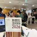 5월 서천독서가치 | [후기] 2025 '롯데인의 토크' 독서 워크숍을 마치며 - 롯데인재개발원