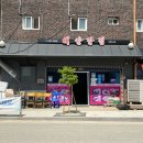 꽃보다 소 양구점 | [강원/양구] 양구 펀치볼 해안면 짬뽕이 맛있는 중식 맛집 ‘해안반점’