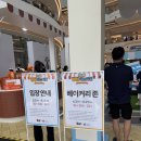 브레드명가 | 빵지순례 타임스퀘어 빵빵페스티벌 라인업 브레드이발소 콜라보