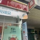 정관장홍삼둔산