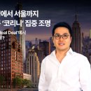 딜부동산중개 이미지