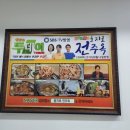 을지로 전주옥 이미지