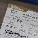 춘향이PC방 | 극 P의 1박 2일 남원 여행 / 뚜벅이 여행 코스 추천