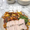 오봉집 성서이곡점 이미지