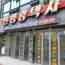 번영광택사 이미지