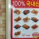굽네치킨 비래가양점