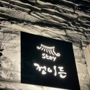 정이든 스테이 이미지