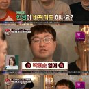 박휘순, 연하의 여자친구와 결혼 예고?…윤형빈 &#34;집안에서 반대 심하고 언짢아해&#34; (&#39;1호가&#39;) 이미지