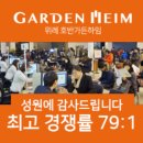 호반가든 이미지