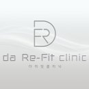 다리핏의원 이미지