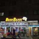 비어뱅크 이미지