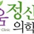 밀양정신건강의학과의원 이미지