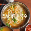 옛날국수 | 담양 국수거리 맛집 옛날진미국수 내돈내산 후기