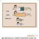 우리액자 | 현관 배전함(분전함) 가리기 성공! 우리 가족 일러스트 액자로 감성 인테리어 완성 후기
