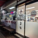 명일아구찜 이미지