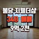 불당지웰더샵타운공인중개사사무소 네이버블로그