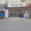 미래반점 - 순창군 남계로 78 | 미래반점