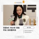 정책이음 문화 나눔 소통 콘서트 | 진행자 섭외] 전문MC 행사아나운서섭외 이수미 대표 주요 포트폴리오 : 토크콘서트부터 공식 기념식까지