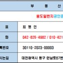 다우부동산공인중개사사무소 이미지