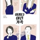 어쩌다이사장 이미지