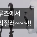 크루즈노래연습장 이미지