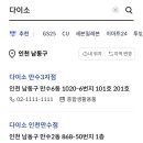 다이소인천만수점