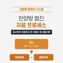 참자연한방병원 이미지