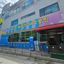 아구세상효천점 이미지