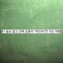 공항생복국 | 다 필요 없고 진짜 오롯이 “먹으러”만 가는 여행 best10 (다소 주관적)