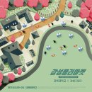 2019 경북대학교 축제 라인업 공개 역대급 규모로 준비중!