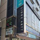 참진약국 이미지