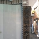 복음세탁소 이미지