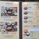 산너머남촌 | [산본 한식 맛집 추천]산너머 남촌 다녀온 후기