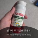 빙그레 위건강유산균으로 속 편한 육아맘!닥터캡슐 위케어 솔직 후기