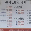 부산조방낙지속초점 이미지