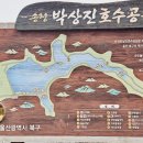 송정 박상진호수공원 입구 이미지