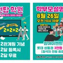 원탑(2관)학원